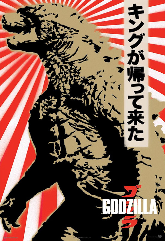 Godzilla poster 4